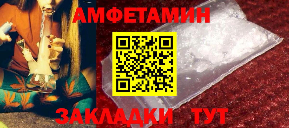 АМФЕТАМИН Premium Псков