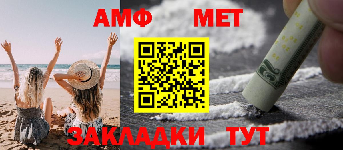 АМФЕТАМИН 97%  Вход с VPN  АМФЕТАМИН  Псков 