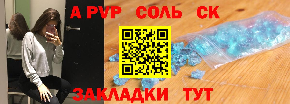 Alfa_PVP СК Псков