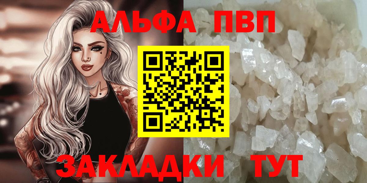 APVP  Alfa_PVP СК  Вход с VPN  Alpha PVP Соль  Псков  Alpha-PVP мука 