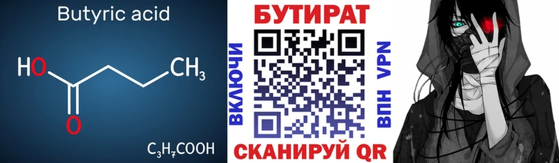 hydra ONION  Псков  Бутират оксибутират  закладки 