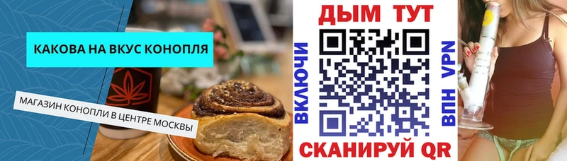 Canna-Cookies марихуана  мега маркетплейс  Псков  купить наркотики цена 