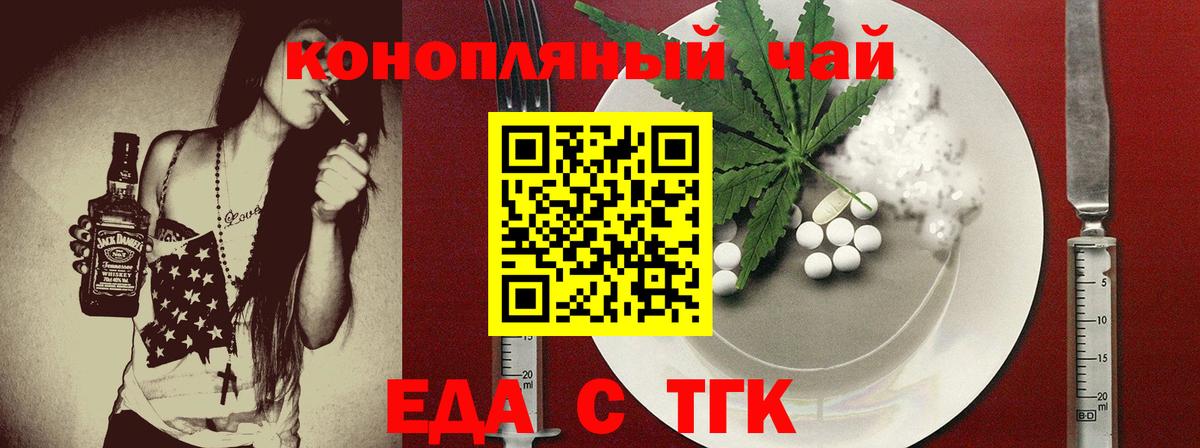 Псков  Еда ТГК марихуана  Вход с VPN 
