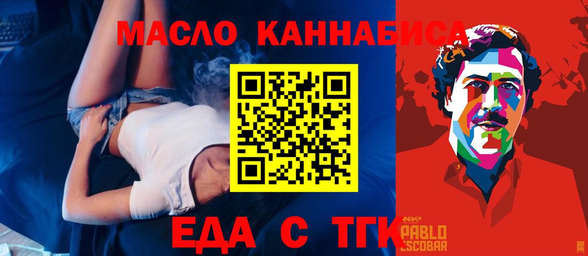 Canna-Cookies марихуана Псков