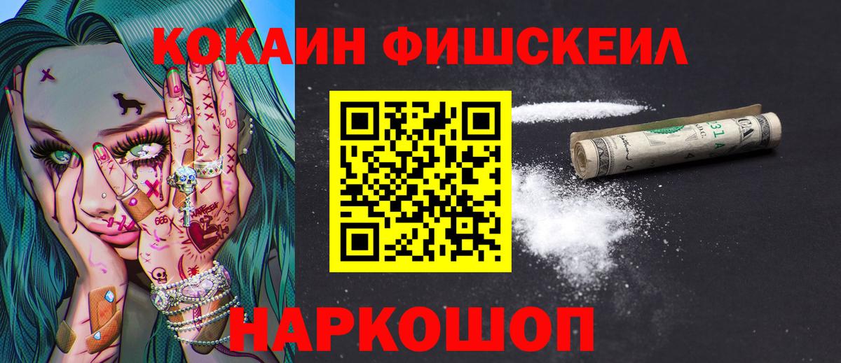 КОКАИН VHQ  Кокаин Эквадор  Cocaine  Псков  Вход с VPN 