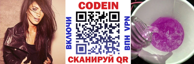 Кодеиновый сироп Lean Purple Drank  Псков 