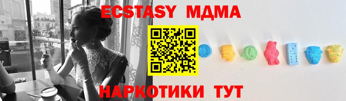 ЭКСТАЗИ Дубай Псков