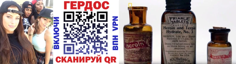 цены   Псков  ГЕРОИН VHQ 