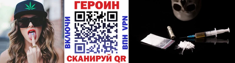 ГЕРОИН Афган Псков