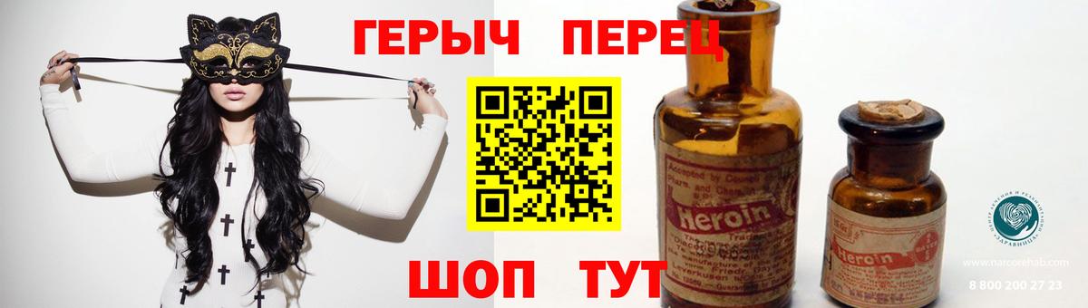 Псков  Героин Heroin  Героин  Вход с VPN 
