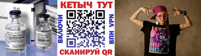 как найти   Псков  мега как зайти  Кетамин ketamine 