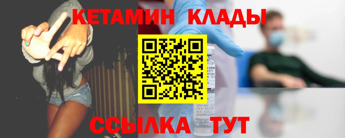 Псков  Кетамин ketamine  Вход с VPN 