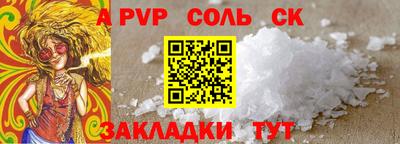 сатива Краснознаменск