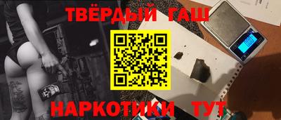 гашик Краснокаменск