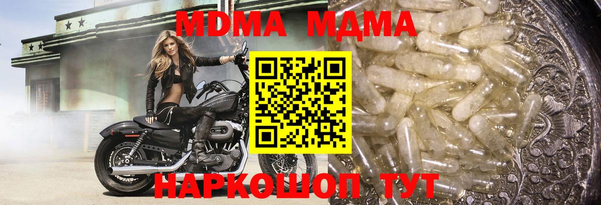 МДМА Molly  Вход с VPN  Псков  MDMA  MDMA Molly 