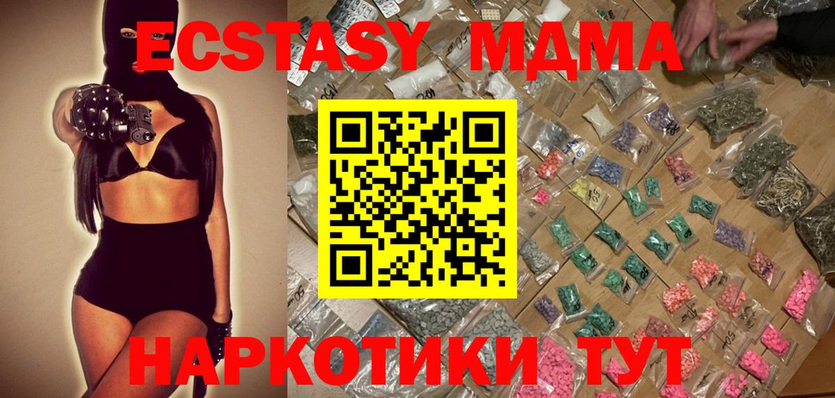 МДМА VHQ Псков