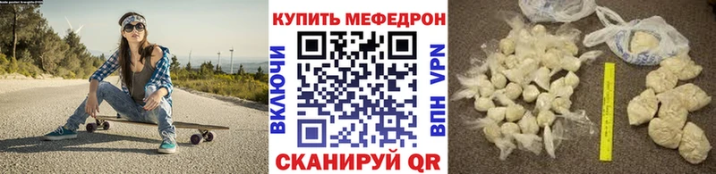Мефедрон кристаллы Псков