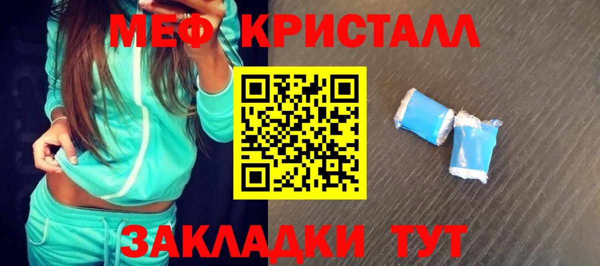 Меф мяу мяу  МЕФ mephedrone  МЕФ  Псков  Вход с VPN 