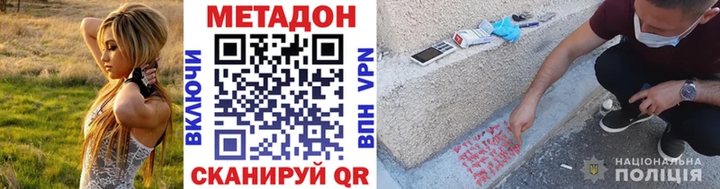Метадон VHQ Псков