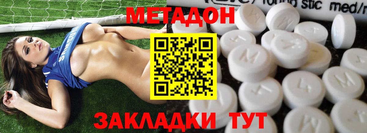 МЕТАДОН мёд Псков