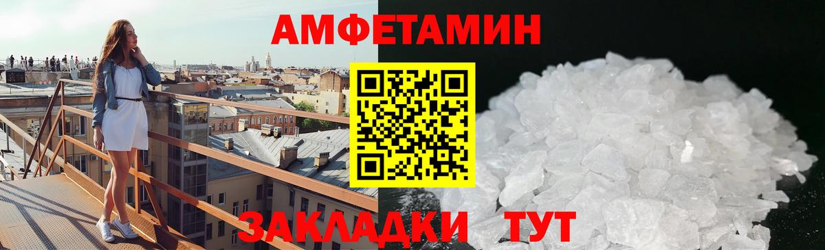 МЕТАМФЕТАМИН пудра  Вход с VPN  Псков 