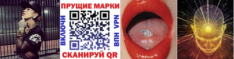 Марки NBOMe 1500мкг  Псков 