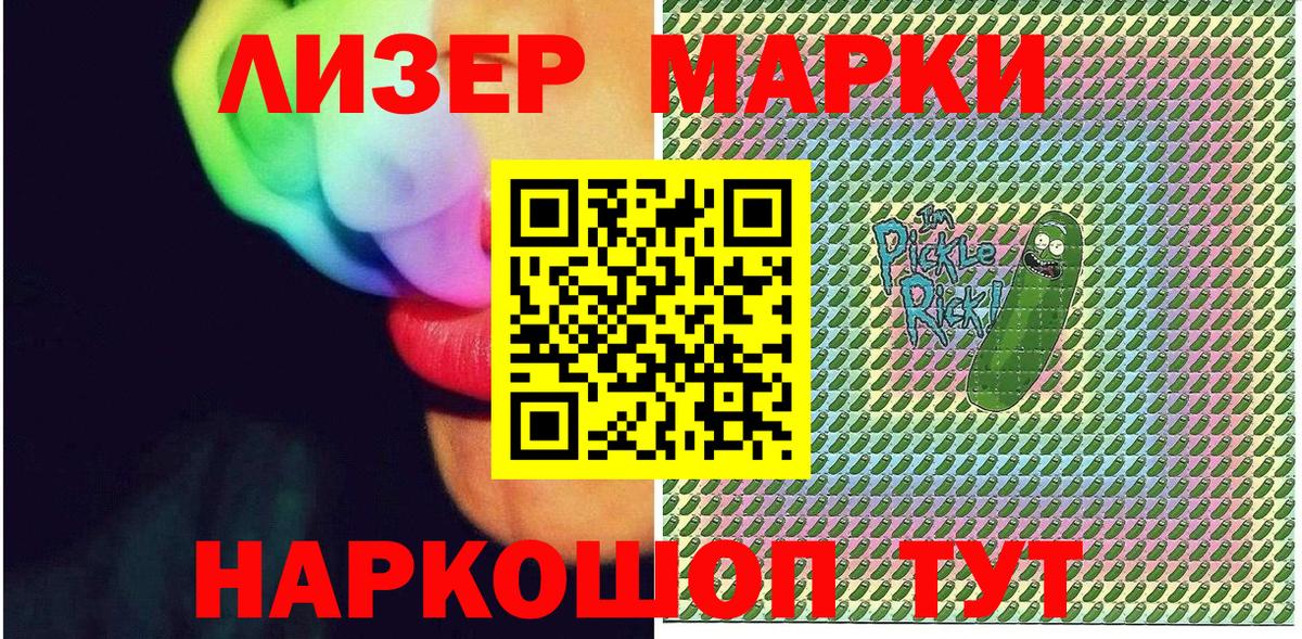 Псков  Марки NBOMe 1,8мг  Марки N-bome  Вход с VPN  Марки NBOMe 1,8мг 