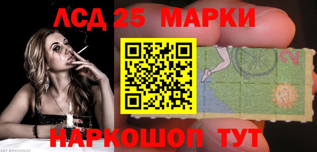 Марки 25I-NBOMe 1,8мг Псков