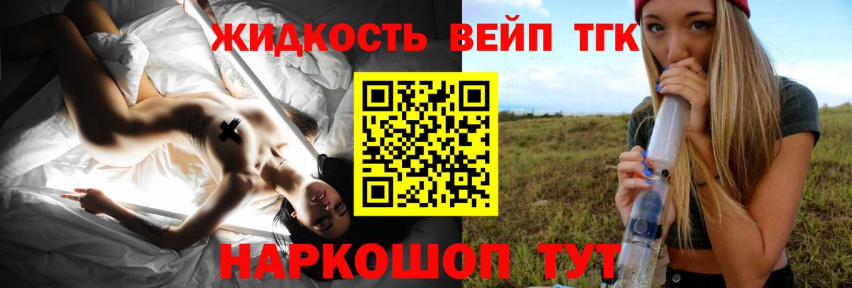 Дистиллят ТГК концентрат  Дистиллят ТГК гашишное масло  Вход с VPN  Псков 